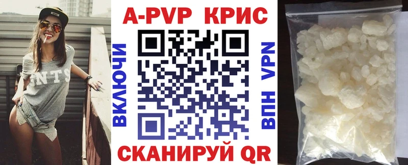A PVP Crystall Копейск