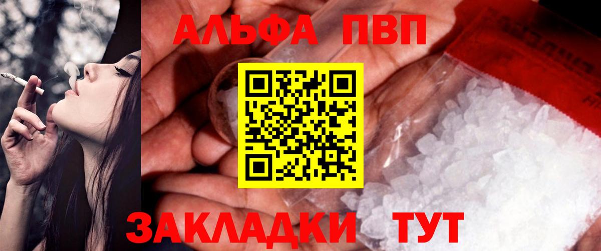 Альфа ПВП мука Копейск