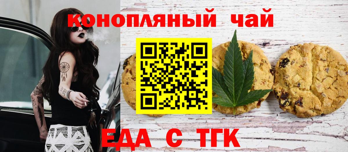 Canna-Cookies марихуана  Вход с VPN  Копейск 