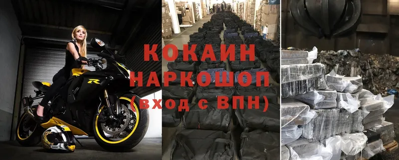 Cocaine 98%  MEGA зеркало  Копейск 