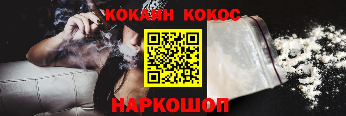 Cocaine 97%  КОКАИН 99%  Вход с VPN  где найти   Копейск  Cocaine 