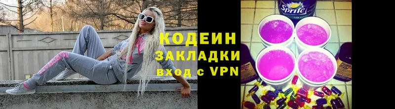 это формула  как найти наркотики  Копейск  Codein Purple Drank 