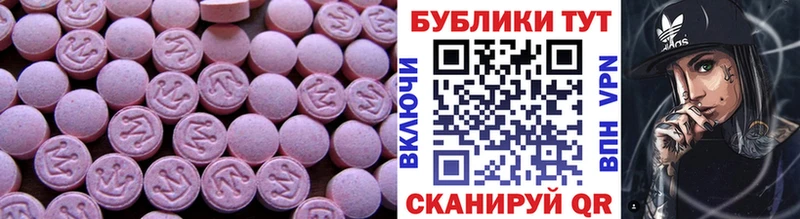 Ecstasy VHQ  наркотики  Копейск 