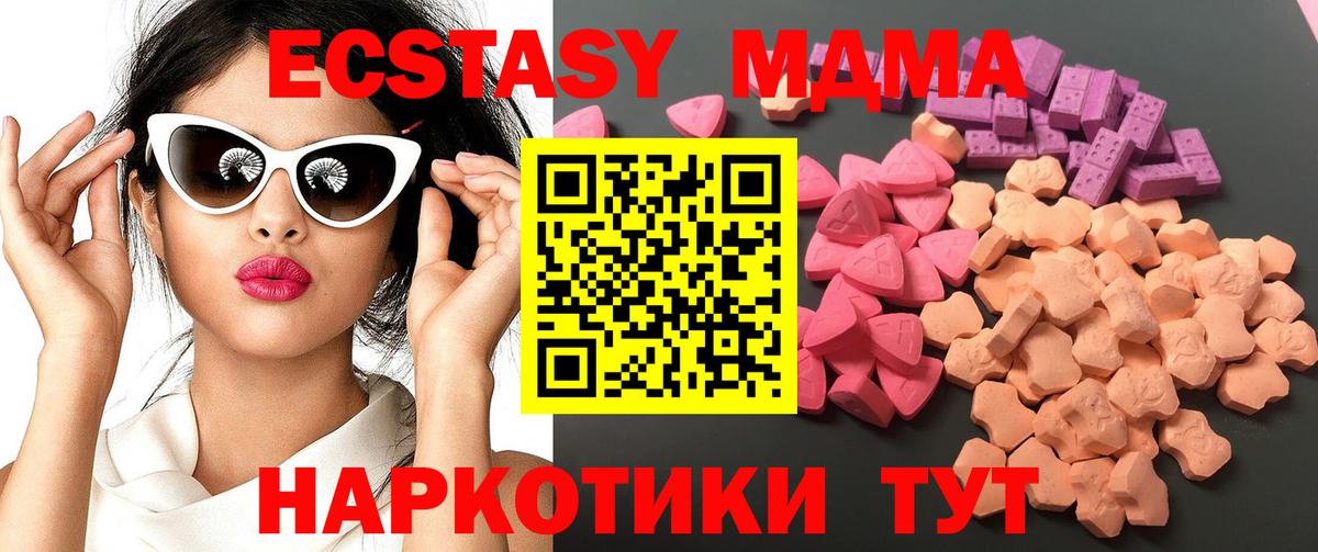 ЭКСТАЗИ XTC  Вход с VPN  mega ссылка  Экстази  Копейск  Экстази 99% 