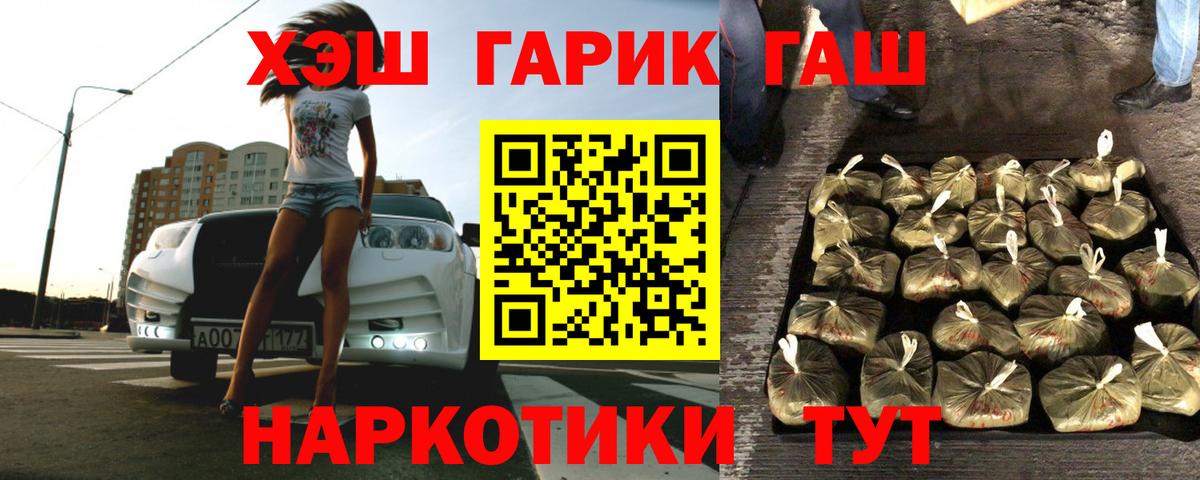 ГАШ индика сатива  Вход с VPN  ГАШИШ гашик  купить  цена  Копейск  ГАШИШ 
