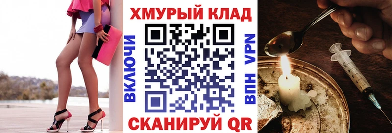 ГЕРОИН белый гидра онион Копейск