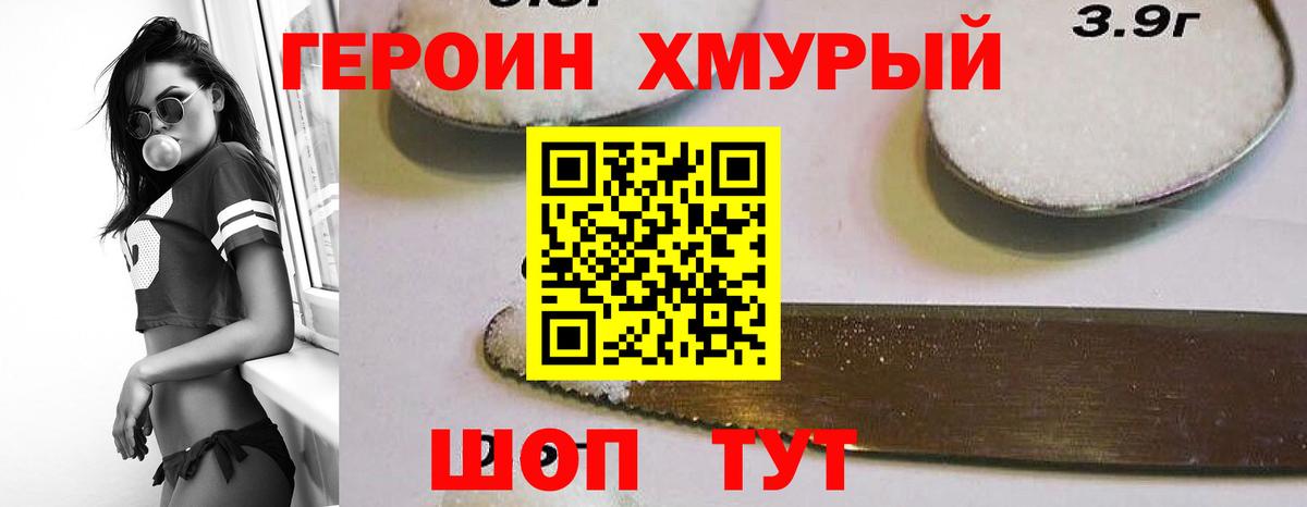 ГЕРОИН гречка  Вход с VPN  Копейск 