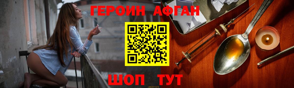 ГЕРОИН VHQ Копейск