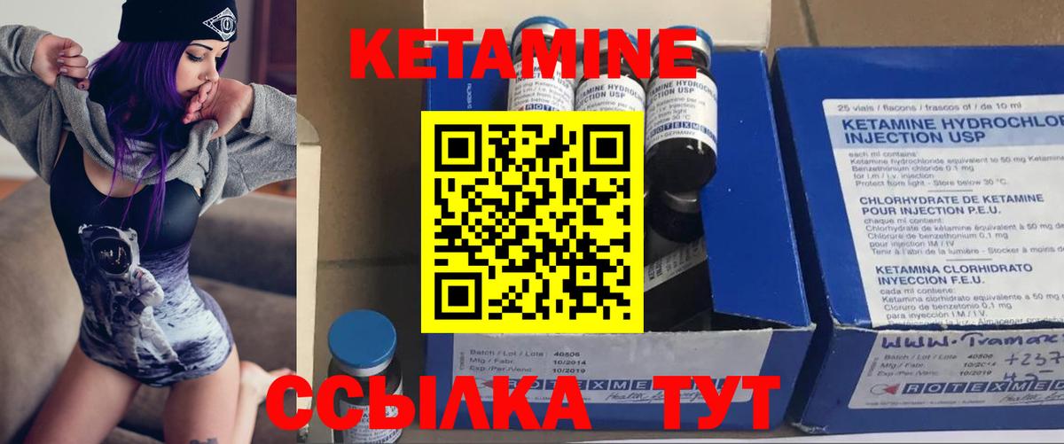 КЕТАМИН VHQ  Вход с VPN  Копейск 
