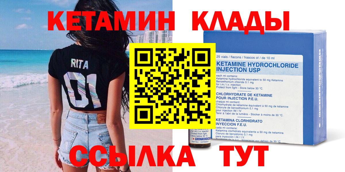 КЕТАМИН VHQ Копейск