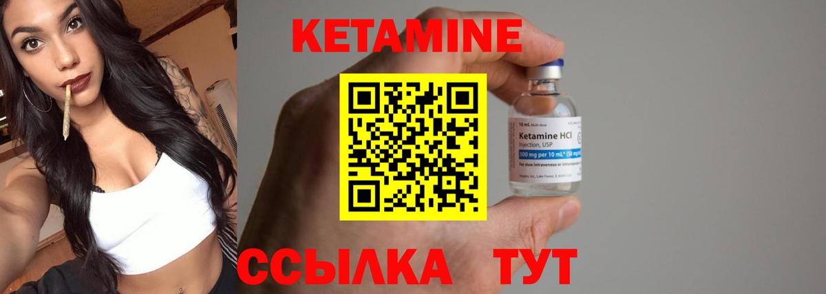 Кетамин ketamine  Кетамин ketamine  KRAKEN онион  Копейск 