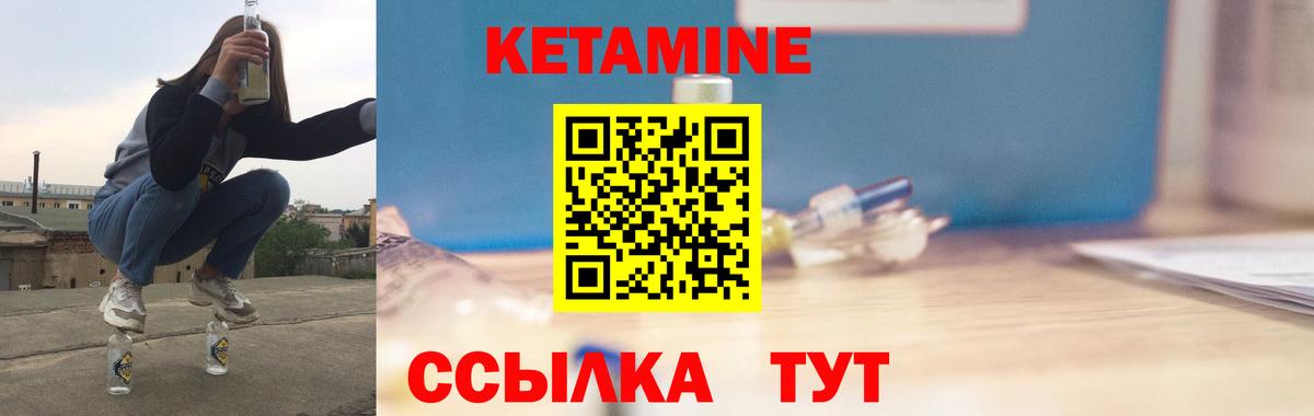 КЕТАМИН VHQ Копейск