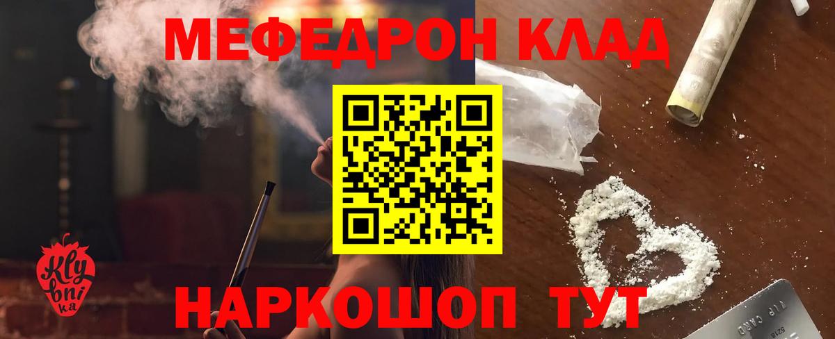 МЕГА рабочий сайт  Копейск  Мефедрон кристаллы  Мефедрон кристаллы 