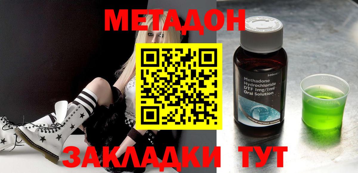 Метадон VHQ  Метадон мёд  Копейск  кракен зеркало  Вход с VPN 