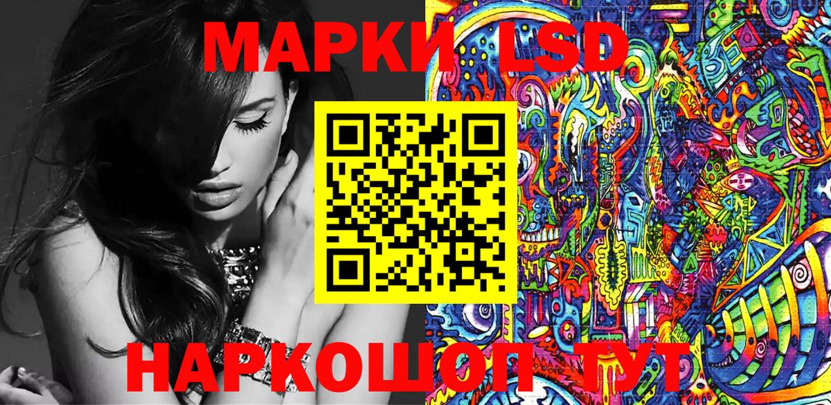 Копейск  Марки 25I-NBOMe 1500мкг  Вход с VPN 