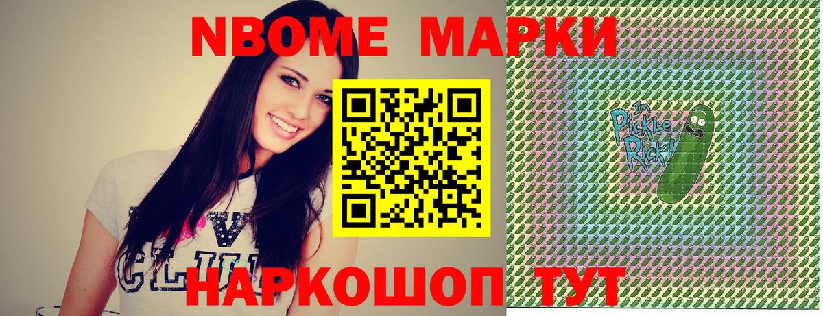 Марки N-bome 1,5мг  Копейск  Марки N-bome 1,5мг 