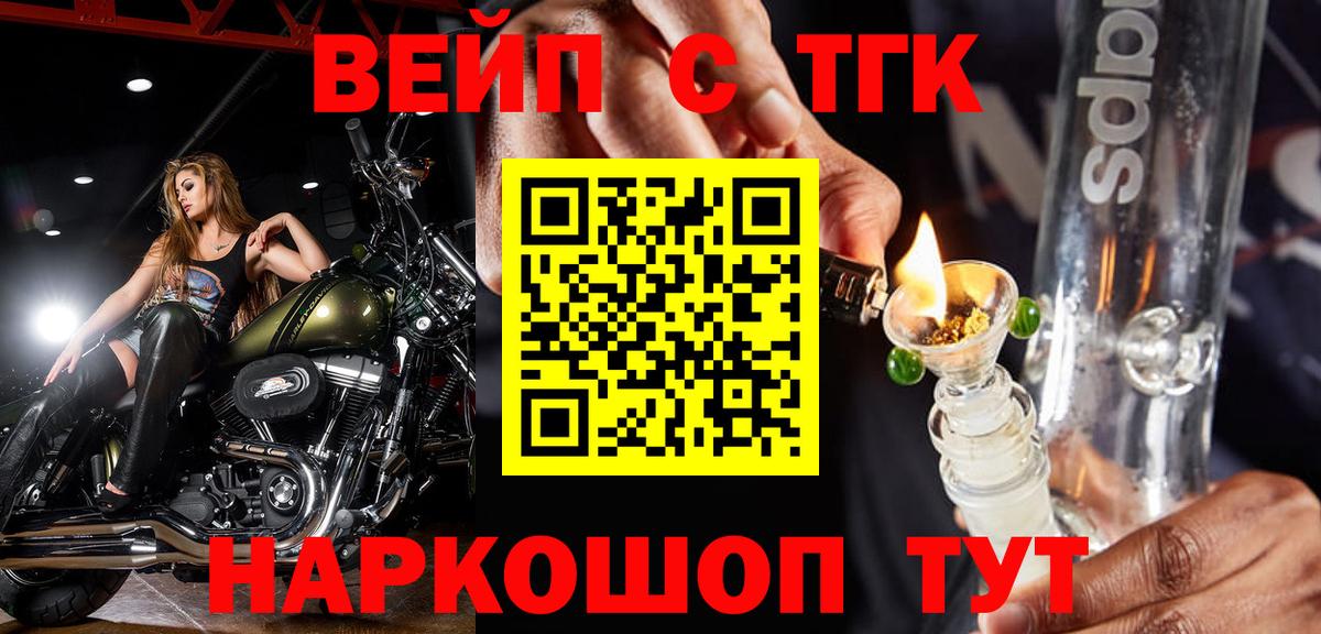ТГК гашишное масло  Дистиллят ТГК гашишное масло  Вход с VPN  гидра ONION  Копейск 