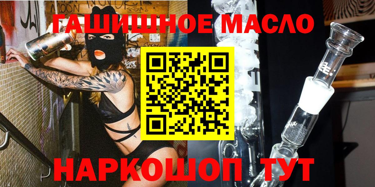 Дистиллят ТГК THC oil Копейск