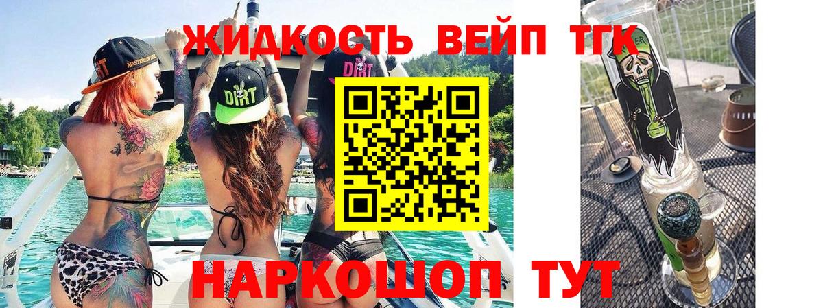 Дистиллят ТГК гашишное масло Копейск